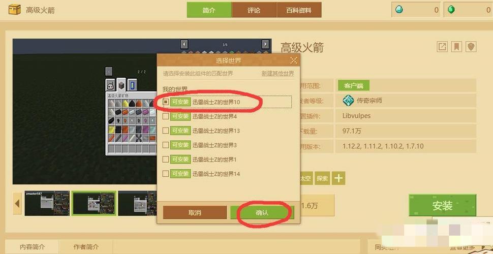 Minecraft服务器插件安装步骤详解？-图1