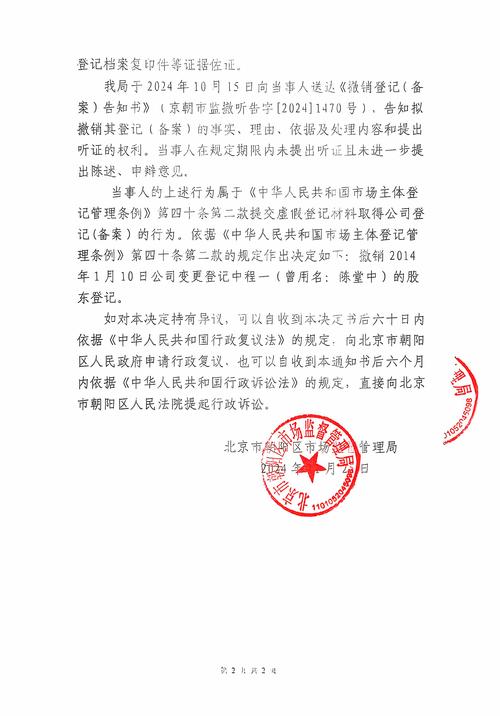 网站备案后改新闻网站，需重新备案吗？-图3
