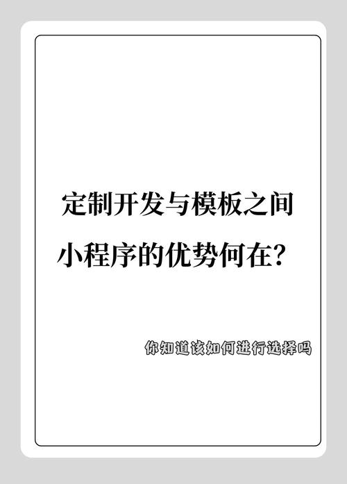 模块网站和定制网站，到底该选哪个？-图3
