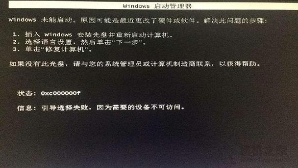 电脑状态oxcoooooof是什么故障？-图1