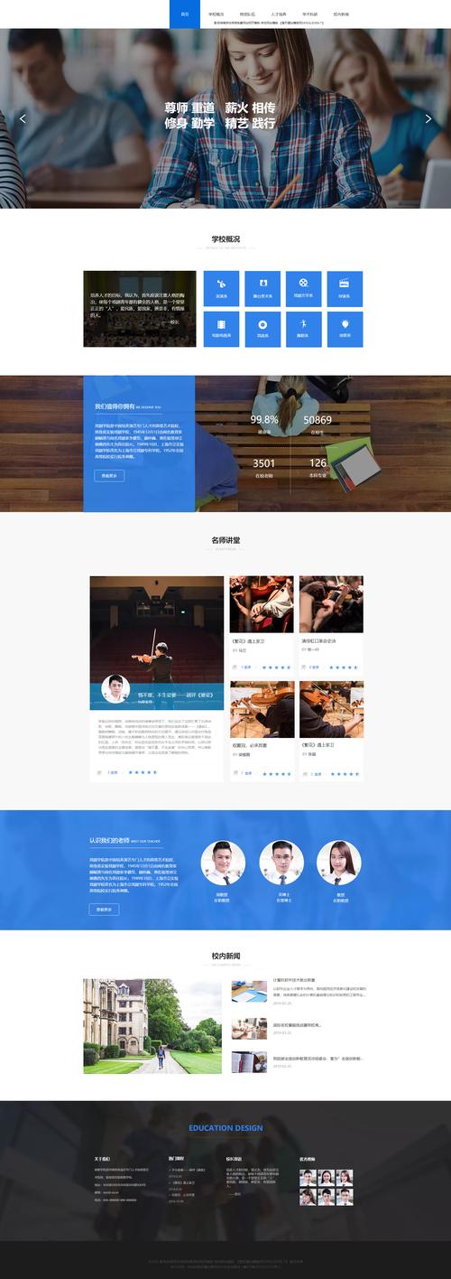 校园网站建设公司哪家专业？-图2