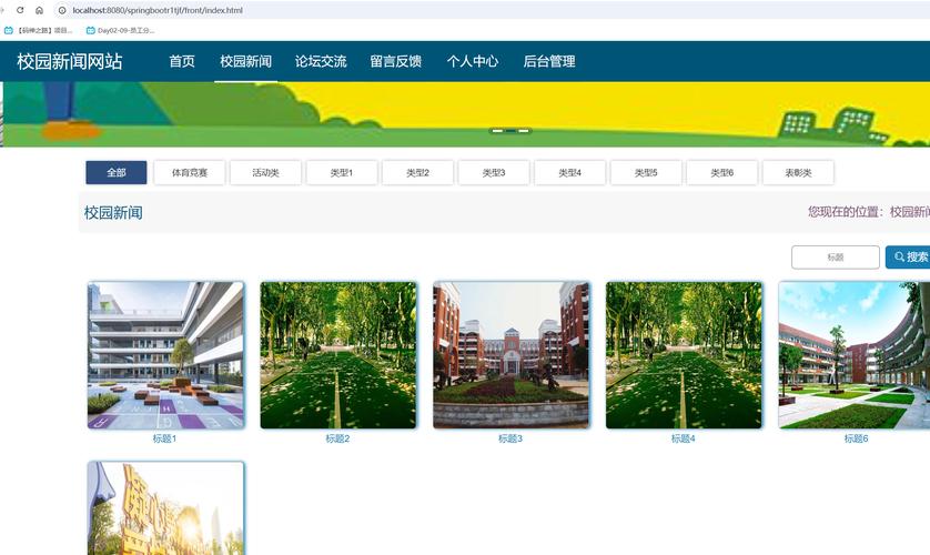 校园网站建设公司哪家专业？-图1