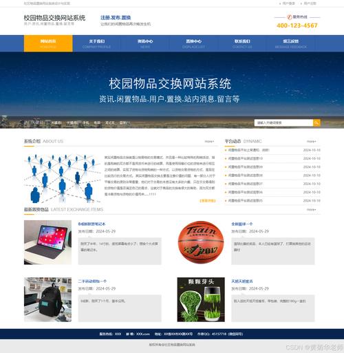 校园网站建设公司哪家专业？-图3