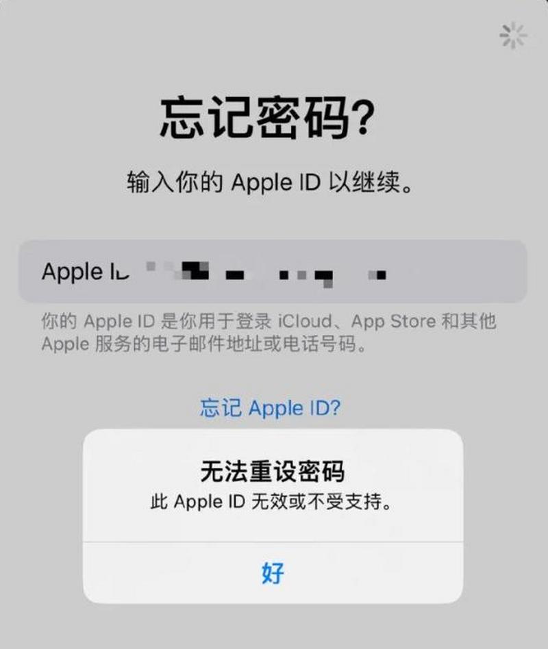 苹果ID为何无法连接服务器？-图1