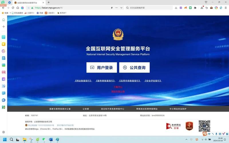 网站备案改负责人需重新提交材料吗？-图3