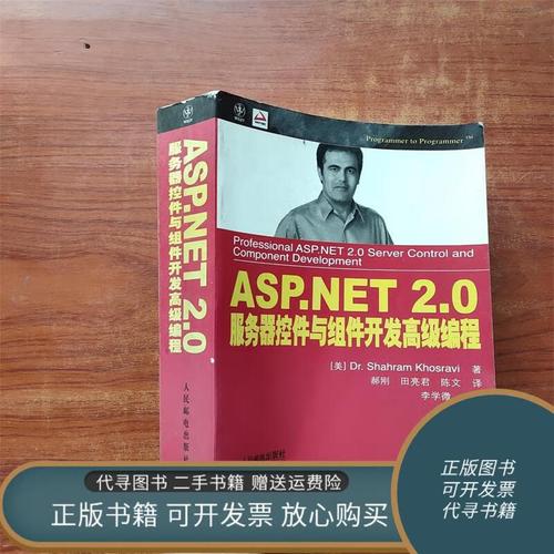 ASP.NET服务器控件与组件开发如何高效实现?-图2 ASP.NET服务器控件与组件开发如何高效实现?-图2