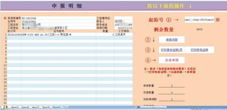 勤哲Excel服务器2010破解版能用吗？-图3