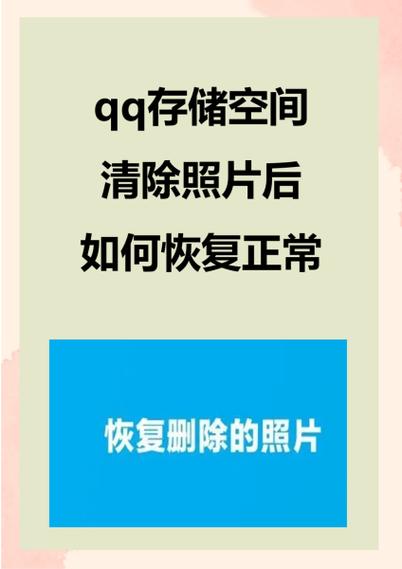 QQ空间照片如何保存到电脑？-图2