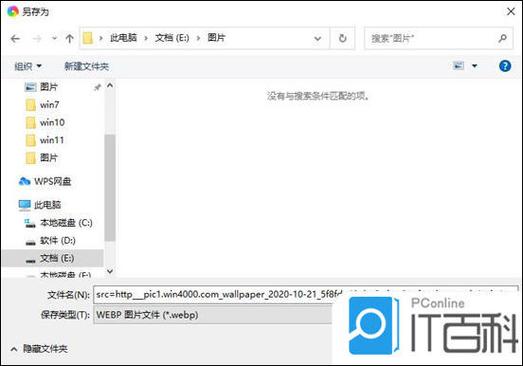 QQ空间照片如何保存到电脑？-图3