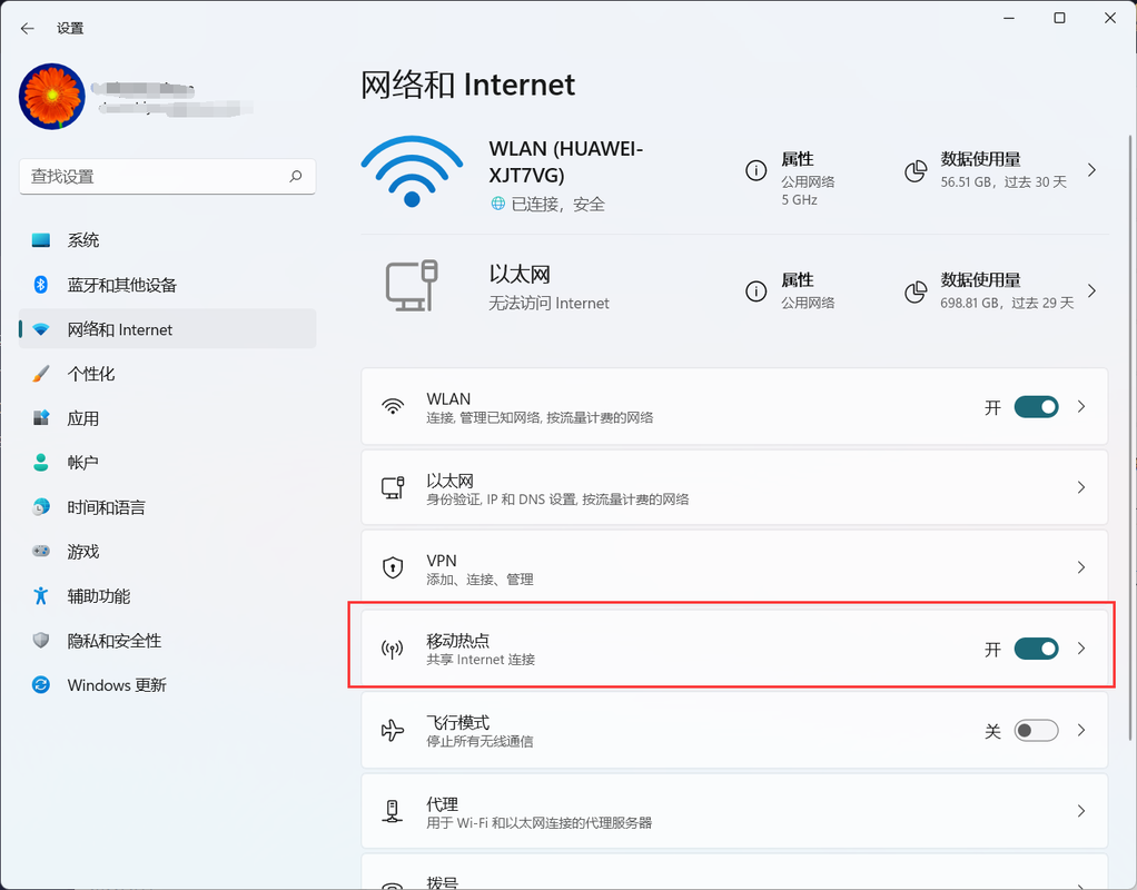 笔记本如何开启WiFi热点？-图3