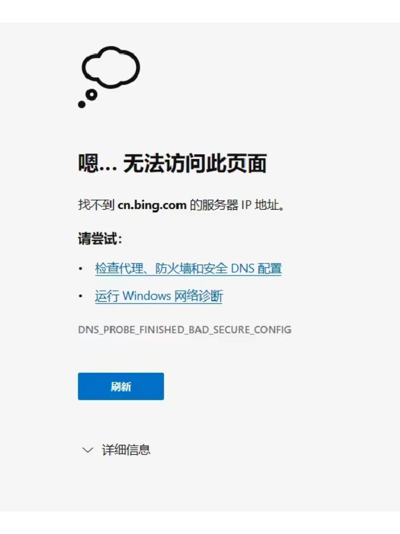 Outlook为何无法连接代理服务器?-图2 Outlook为何无法连接代理服务器?-图2