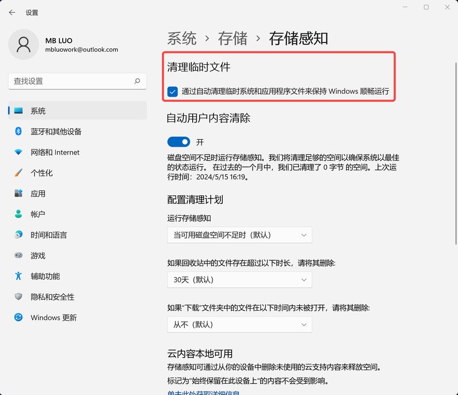 Win7系统C盘满了,如何快速清理释放空间?-图2 Win7系统C盘满了,如何快速清理释放空间?-图2
