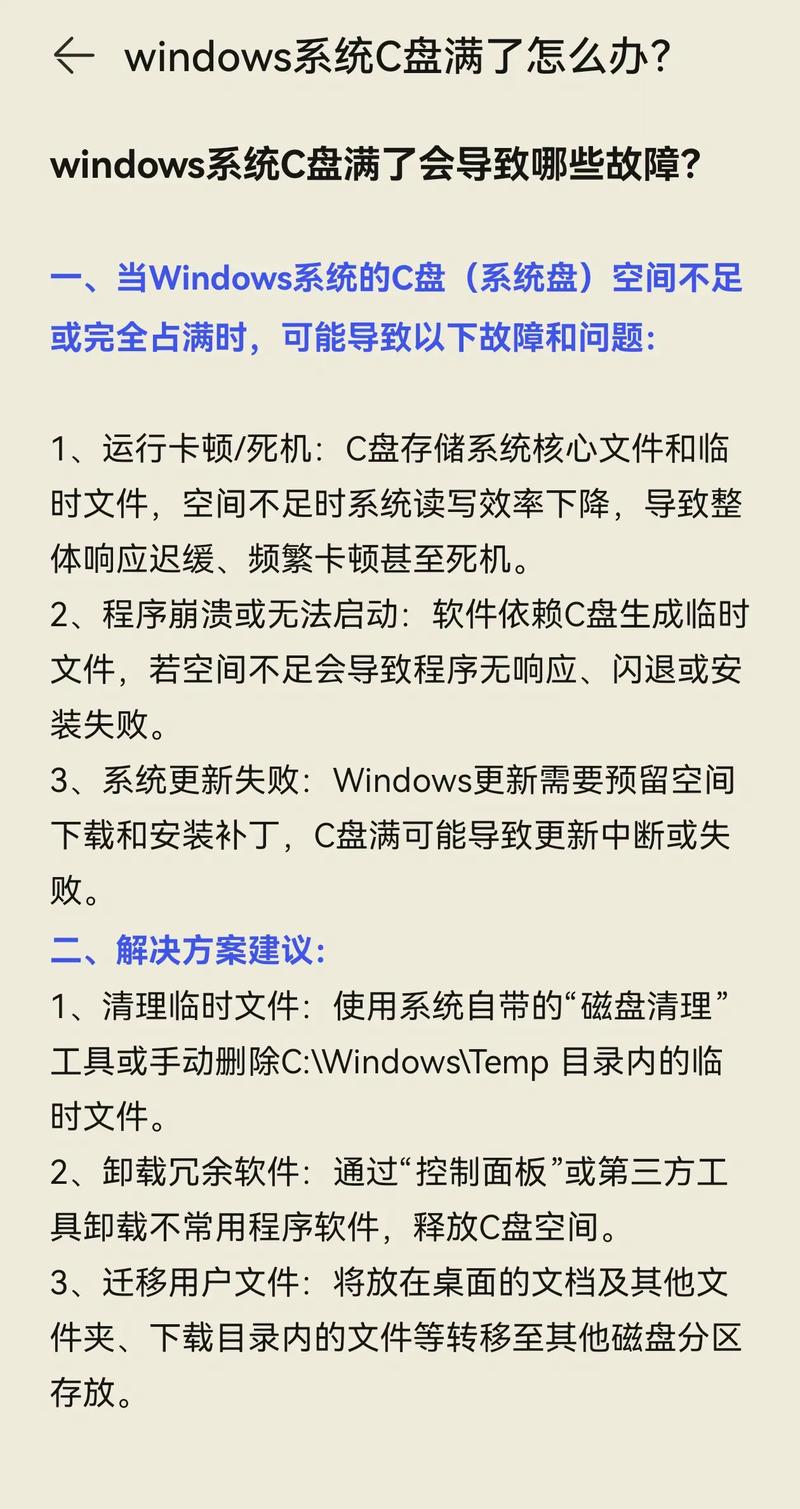 Win7系统C盘满了,如何快速清理释放空间?-图3 Win7系统C盘满了,如何快速清理释放空间?-图3