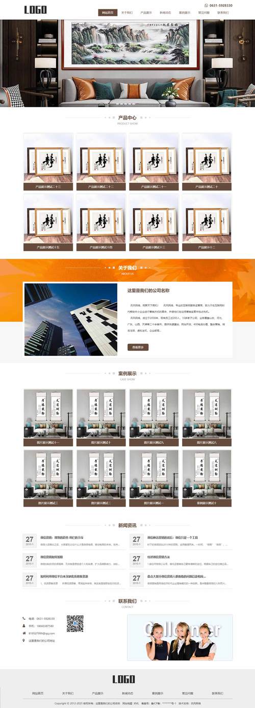 响应式与营销型网站，哪个更该选？-图2