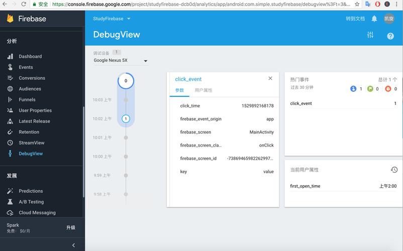 Android数据上传服务器，如何高效安全实现？-图1
