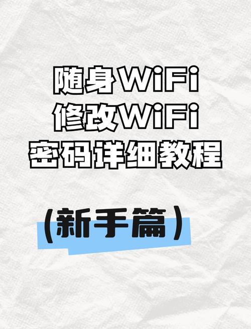 笔记本WiFi密码怎么改?-图1 笔记本WiFi密码怎么改?-图1