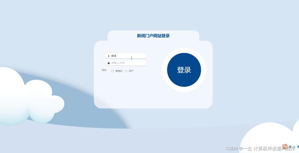 网站服务响应与网站界面-图3
