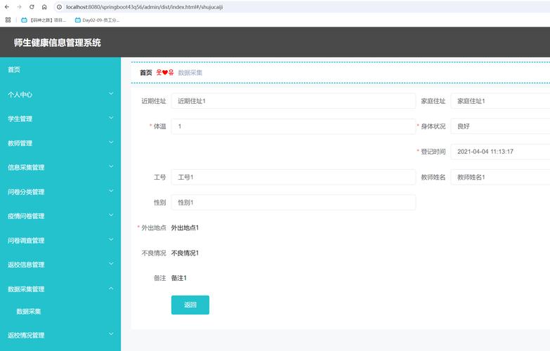 android 服务器获取数据类型-图2