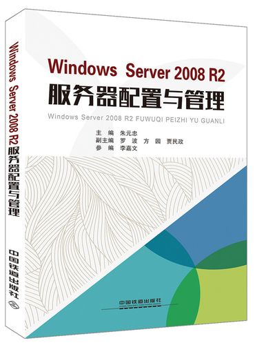 Windows2008服务器管理器如何高效管理服务器？-图2