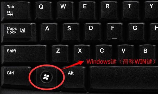 电脑的windows键是哪个-图1