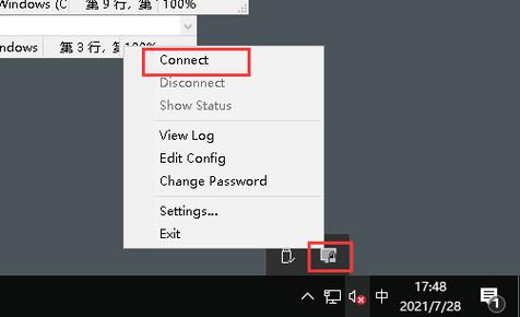 CentOS 6 VPN服务器搭建步骤是怎样的？-图2