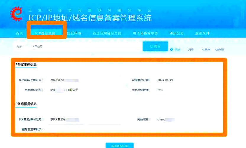 网站备案网站名称怎么填-图2 网站备案网站名称怎么填-图2