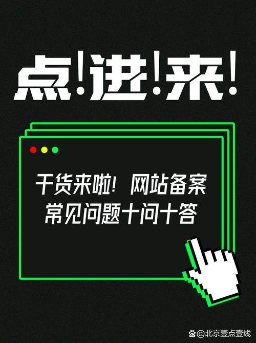 网站备案必须关闭网站吗？-图3