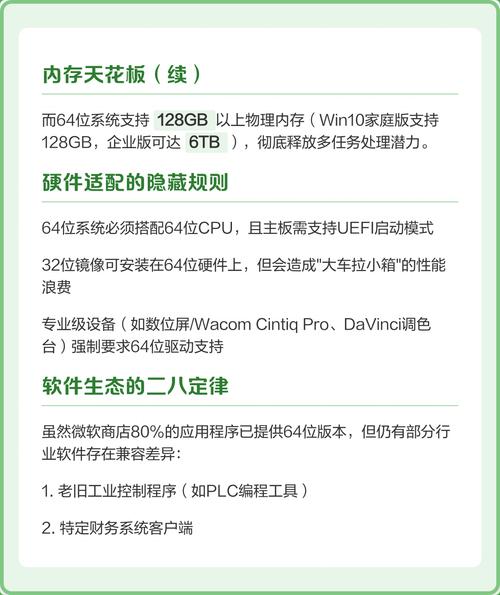 如何看电脑是64位还是32位-图3 如何看电脑是64位还是32位-图3