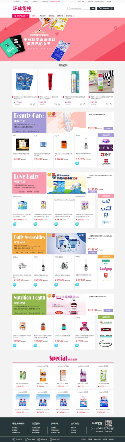 电商网站服务内容具体包含哪些核心模块?-图1 电商网站服务内容具体包含哪些核心模块?-图1