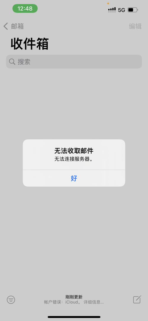 exchange邮箱无法连接服务器-图2