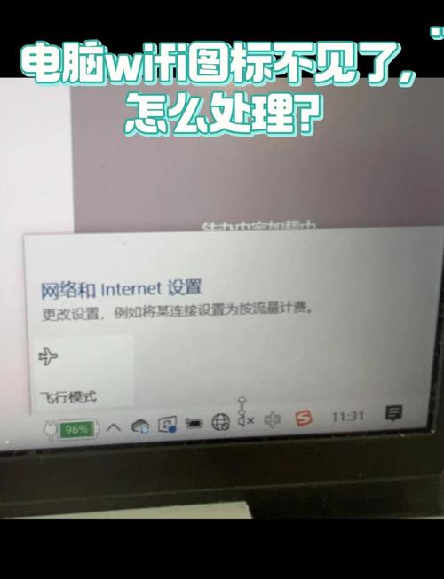 笔记本电脑不显示wifi图标-图2