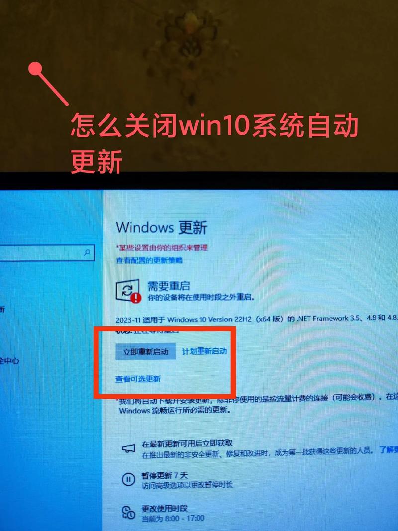 win10电脑关机后自动重启-图3