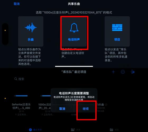 苹果手机怎么设置铃声不用电脑-图1 苹果手机怎么设置铃声不用电脑-图1