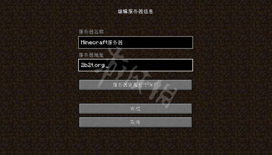 Minecraft PE服务器IP怎么找？-图3