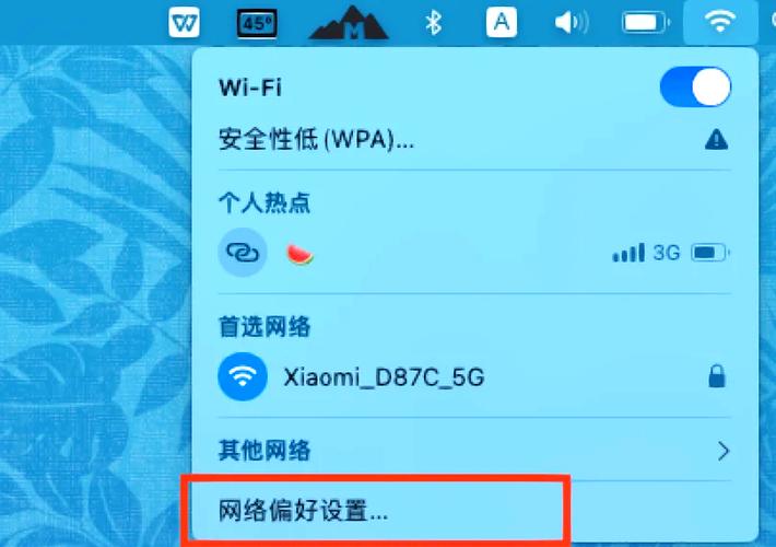 苹果电脑如何修改WiFi密码？-图2