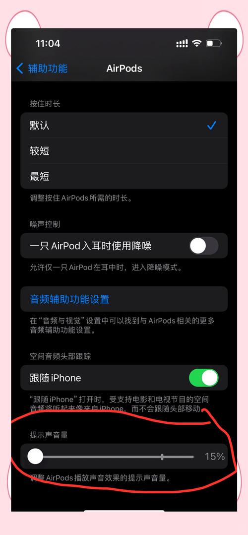 airpods连接电脑没声音-图3