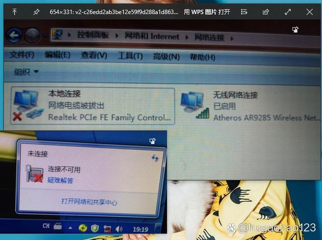 Win7搜不到WiFi怎么办？-图3