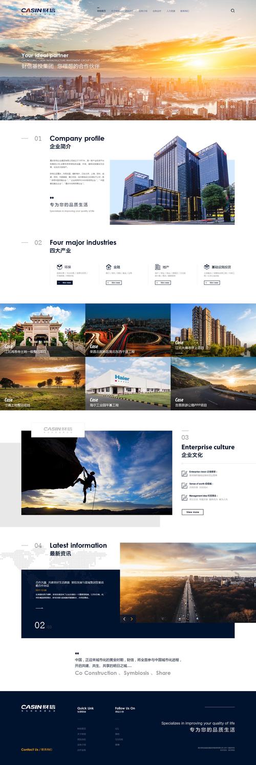 高端终端网站设计如何打造品牌差异化?-图1 高端终端网站设计如何打造品牌差异化?-图1