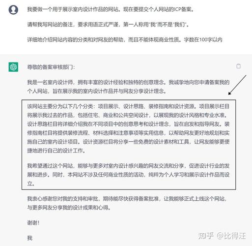 公司网站备案备注怎么写才规范？-图1
