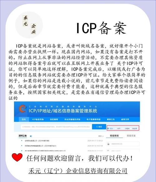 网站备案网站名字可以重-图2