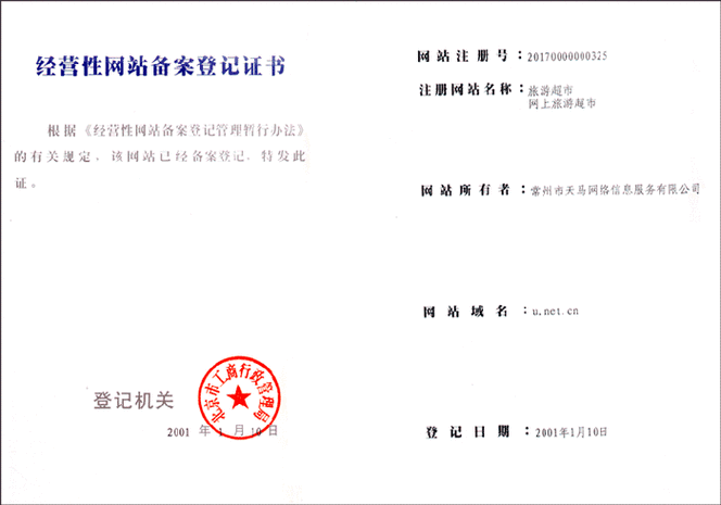 网站备案网站名字可以重-图3