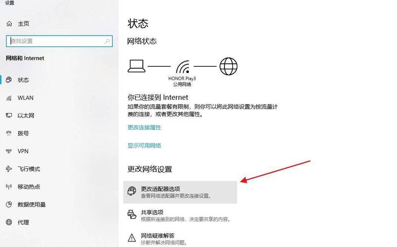 电脑internet选项在哪-图2 电脑internet选项在哪-图2
