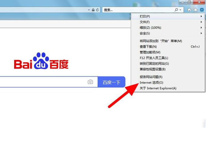 电脑internet选项在哪-图1 电脑internet选项在哪-图1