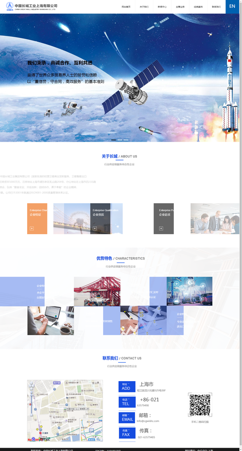哪些公司网站案例值得欣赏？-图1