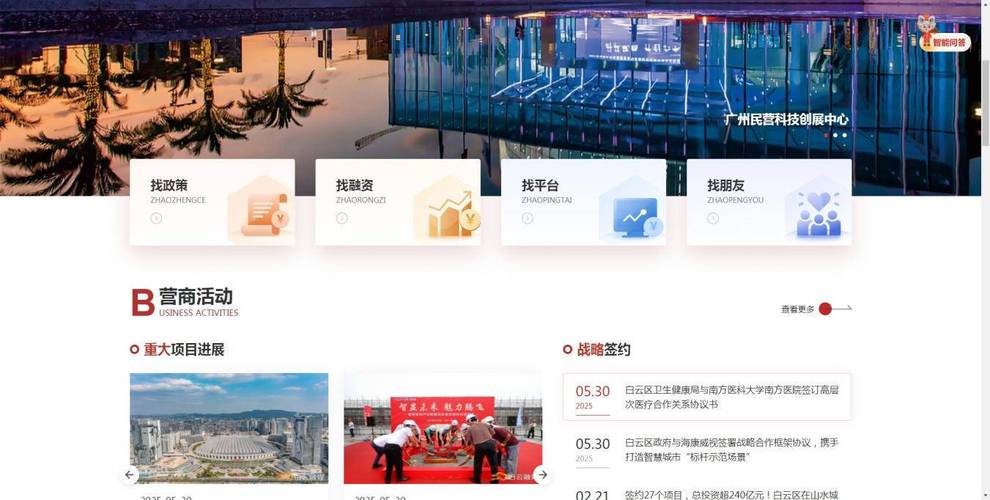 广州网站改版，网站建设如何提升效果？-图1