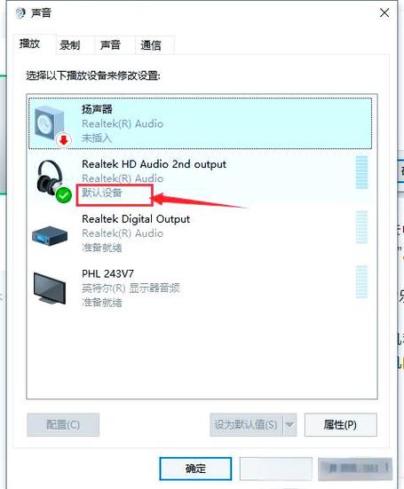 win10电脑插上耳机没声音-图1