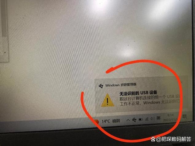 笔记本为何无法识别USB设备？-图1