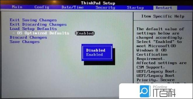 联想电脑BIOS恢复出厂设置怎么操作？-图1