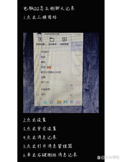 电脑QQ聊天记录怎么彻底删除?-图2 电脑QQ聊天记录怎么彻底删除?-图2