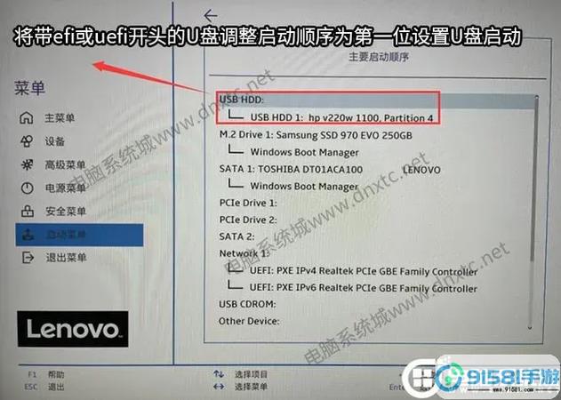 联想台式电脑怎么进入bios-图3